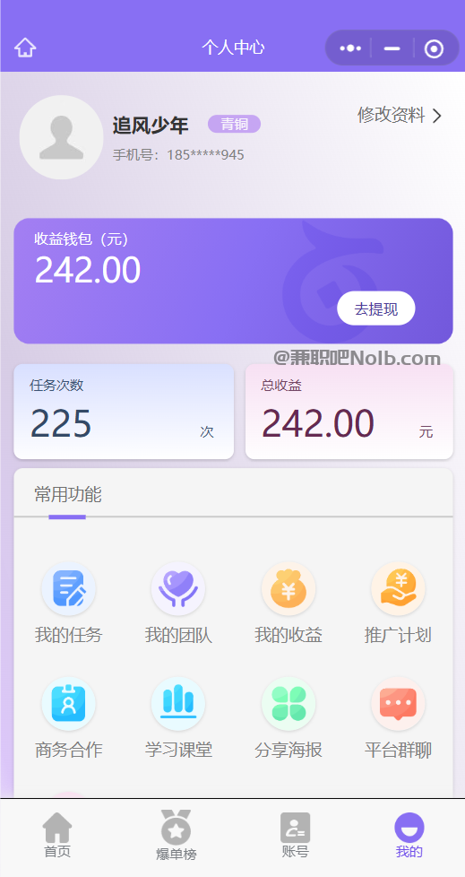 山南【赛扬有米】宝妈学生居家线上视频代发兼职平台,0撸赚米项目 第3张 山南【赛扬有米】宝妈学生居家线上视频代发兼职平台,0撸赚米项目 第3张